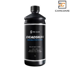 더클래스알칼리