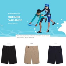블랙야크키즈팬츠