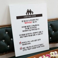 케어키즈존