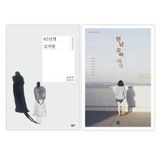 82년생김지영