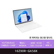 LG 그램16 16Z90R-GA56K 13세대 i5/16GB/512GB/Win11(zoaa)