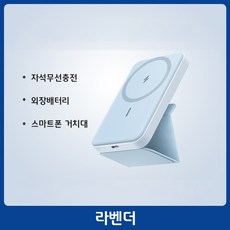 앤커보조배터리