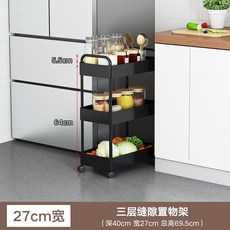 Nov.28 540번 침실 유모차 거치대 바닥 다층다목적침대 틈새 가정용 아기용품 수납대Z, 검은색 3 층 (길이 40, 너비 27, 높이 64)