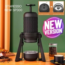 STARESO Mirage SP300 PLUS 휴대용 수동 에스프레소 메이커 180ml 커피 포트 퀵 브루 더블 샷 크림 에스프레소, 스타레소 SP300, 같은 SP300, 1개