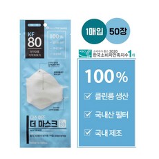 [본사직영]디스이큰 빅사이즈 마스크즈더 마스크 KF80 (장당 약 370원) 개별포장 200매 미세먼지 KF94마스크 대형 빅사이즈 아에르 귀안아픈 마스크스트랩, 50개