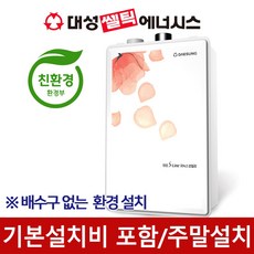 콘덴싱가스보일러