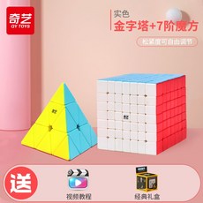 gan프로피라미드큐브