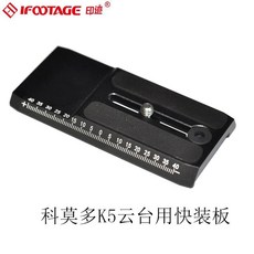 코모도k7