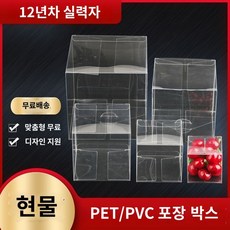 포장 케이스 pvc 투명포장박스 pet 플라스틱박스 커스텀테이프박스 베이킹인형 정사각 선물박스 도매 제작가능, 04 80*80*80mm（10장착만 가능）