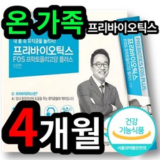 비비랩패밀리프로바이오틱스