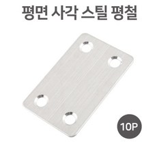 z철물