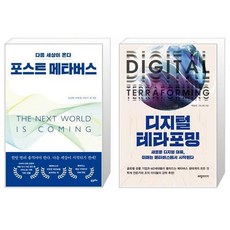 테라포밍