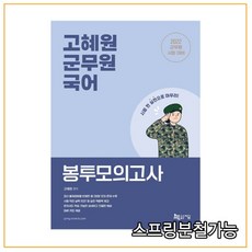 고혜원군무원