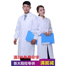 의사 약사 실습용 실험용 가운 의료실습복 간호사복 흰 가운 긴팔 실험복 의사복 남녀 미용의사 간호사 작업복 맞춤 로고 레터링