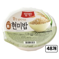 양반 현미밥