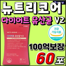 메타바이옴v2 TOP01