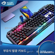 케이디웨이 6900 기계식 터치 키보드 데스크톱 노트북 오피스 게임 유선 금속 키 마우스 세트, VR30화이트싱글키보드, 하나, 하나