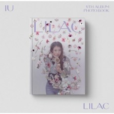 IU 아이유 - LILAC 라일락 PHOTO BOOK 포토북 미개봉 새제품