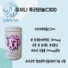 유사나c300