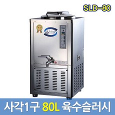 세원시스첸 업소용육수냉각기 SLD-80 슬러시아 육수통