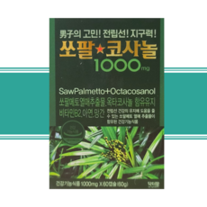 쏘팔코사놀