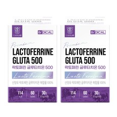 락토페린글루타치온