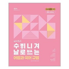 수비니겨