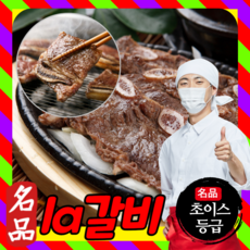 빅마마꽃갈비살