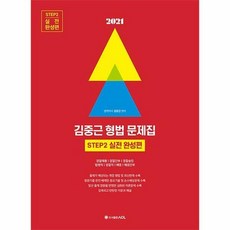 김중근형법pdf