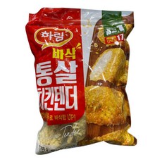 하림치킨텐더