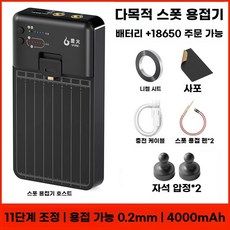 스폿 용접기 휴대용 소형 18650 리튬 배터리 터치 전기 용접 논가스용접기, 4000 mAh 올인원 더블 펜