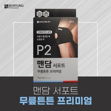 맨담서포트
