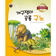 구노