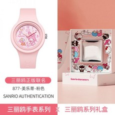 시나모롤전자시계