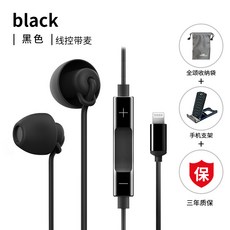 8핀이어폰 lightning사과 납작머리 소음방지 수면 이어폰, C01-공식모델, T03-(lightning납작포트 블랙색)아이폰 전용+삽입즉시사용+측면수면 귀압박없는+고통