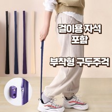 스테이네어 현관문 자석부착 대형 구두주걱 67cm, 1개, 블루