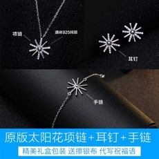 송혜교체인목걸이