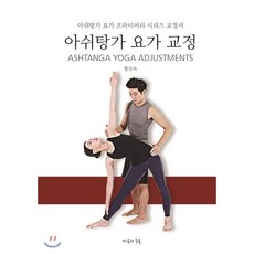 아쉬탕가요가오브마인드