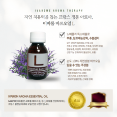 이바롬 아로마 바스 오일 L 70ml / IVAROME, 1개 - 아로마베이스70