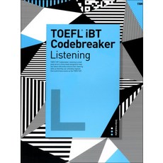 토플 코드브레이커 TOEFL iBT Codebreaker Listening - Intermediate, TOEFL iBT Codebreaker Listenin, YBM