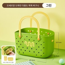 오세르앙 도파민 물빠짐 다용도 목욕바구니+수납칸2개, 그린