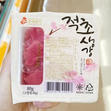 주비푸드감초생강