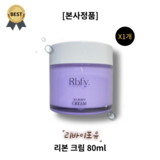 리바이포유 리본 크림 80ml Rbfy RE-BORN CREAM 광채효과 달맞이꽃꽃추출물 식물줄기세포 수분크림 피부보호 영양공급 피부진정 윤기부여 유수분밸런스조절 촉촉함 수분공급, 3개