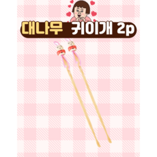나무이야기귀이개면봉