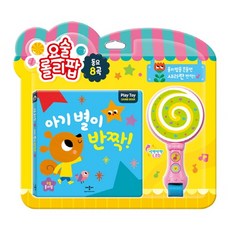 롤리팝북