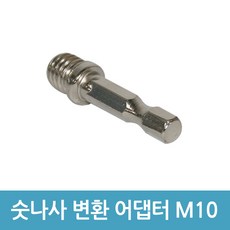 나사변환어댑터