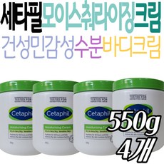 세타필바디로션 TOP01