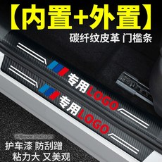 적용 도요타 667 칠대 차례 8대 캠리 내부장식 부품, 7데이케미리 내장 _아웃 도어스커프