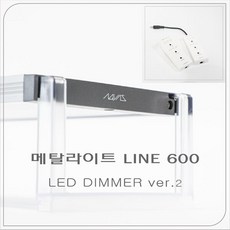 메탈라이트 LINE ver2 600 [테라], 1개