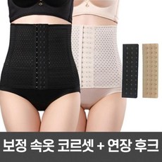 똥배 다이어트 허리 흉곽 코르셋 운동 흉통 코로셋 B